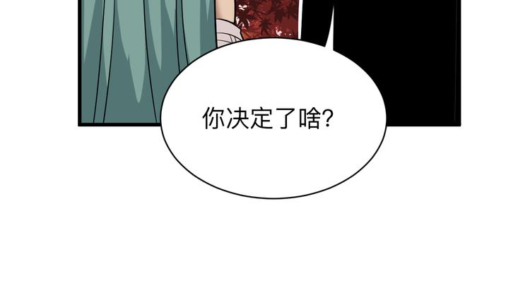 三界淘宝店韩漫全集-第224话 武者水晶无删减无遮挡章节图片 