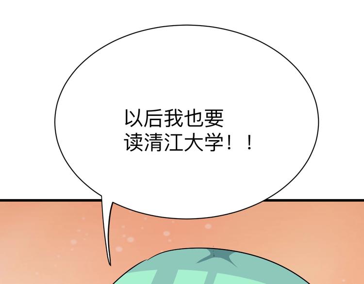 三界淘宝店韩漫全集-第224话 武者水晶无删减无遮挡章节图片 