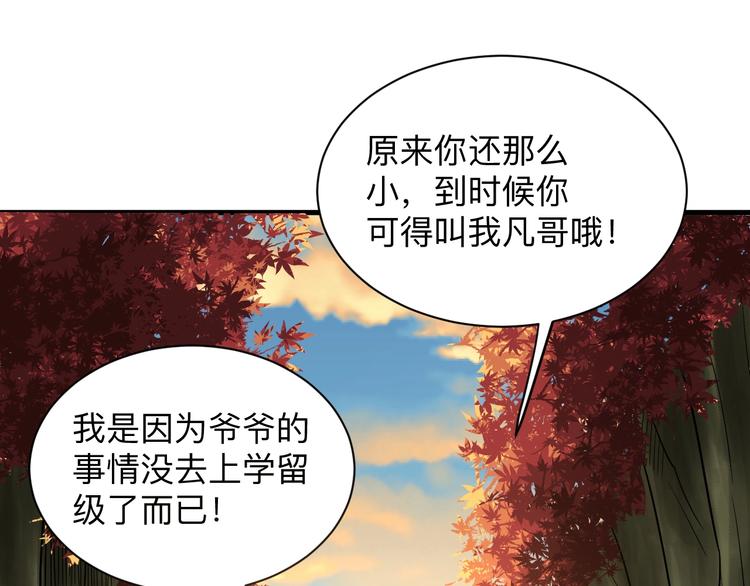 三界淘宝店韩漫全集-第224话 武者水晶无删减无遮挡章节图片 