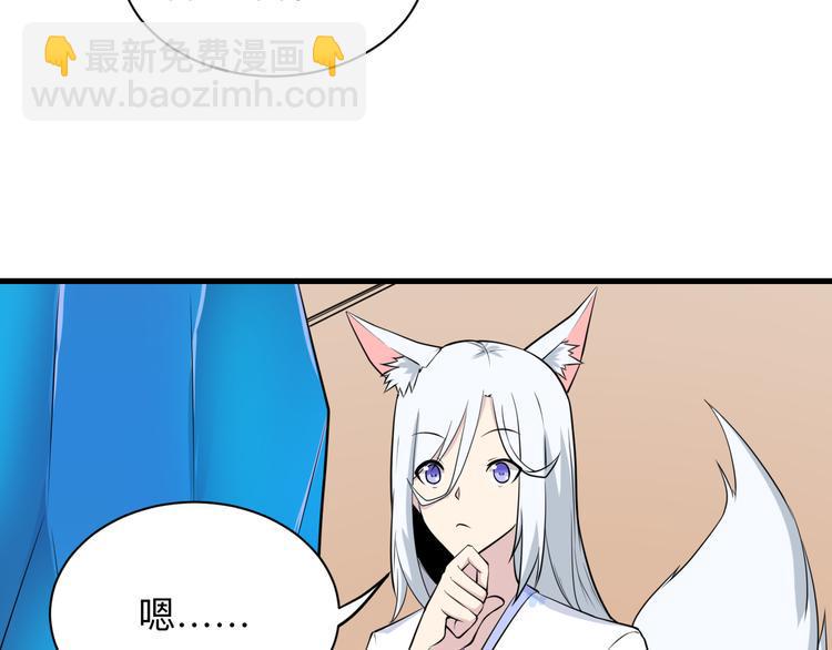 三界淘宝店韩漫全集-第225话 流鼻血无删减无遮挡章节图片 
