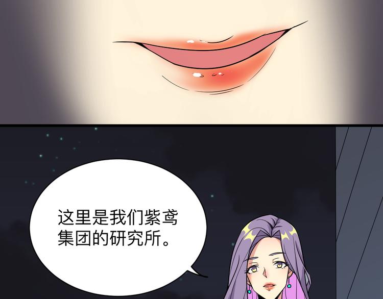三界淘宝店韩漫全集-第225话 流鼻血无删减无遮挡章节图片 