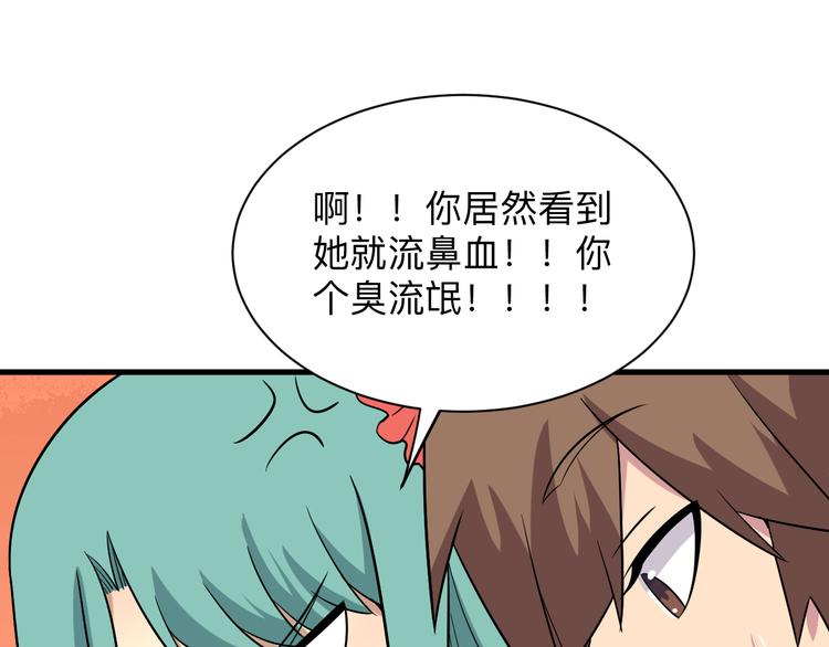 三界淘宝店韩漫全集-第225话 流鼻血无删减无遮挡章节图片 