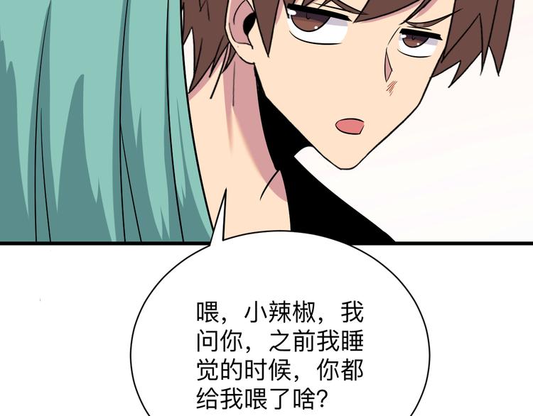 三界淘宝店韩漫全集-第225话 流鼻血无删减无遮挡章节图片 