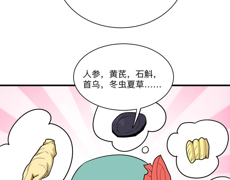 三界淘宝店韩漫全集-第225话 流鼻血无删减无遮挡章节图片 