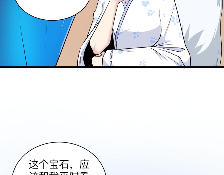 三界淘宝店韩漫全集-第225话 流鼻血无删减无遮挡章节图片 