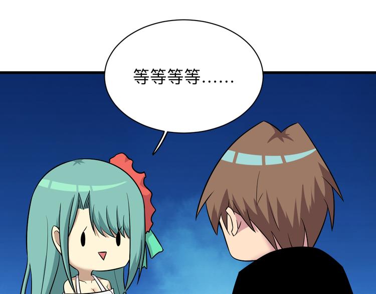 三界淘宝店韩漫全集-第225话 流鼻血无删减无遮挡章节图片 