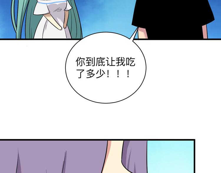 三界淘宝店韩漫全集-第225话 流鼻血无删减无遮挡章节图片 
