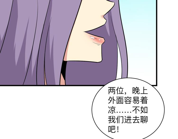 三界淘宝店韩漫全集-第225话 流鼻血无删减无遮挡章节图片 