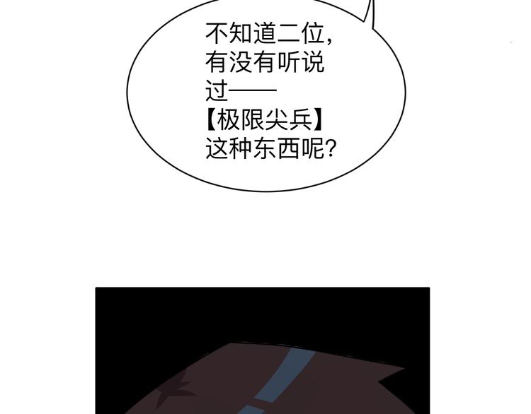 三界淘宝店韩漫全集-第225话 流鼻血无删减无遮挡章节图片 