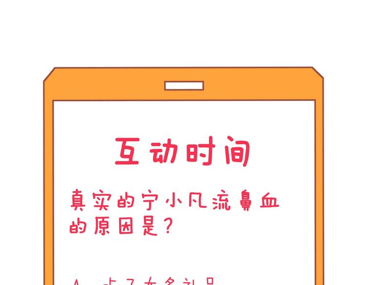 三界淘宝店韩漫全集-第225话 流鼻血无删减无遮挡章节图片 