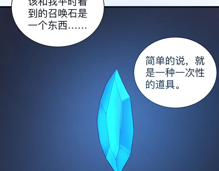 三界淘宝店韩漫全集-第225话 流鼻血无删减无遮挡章节图片 