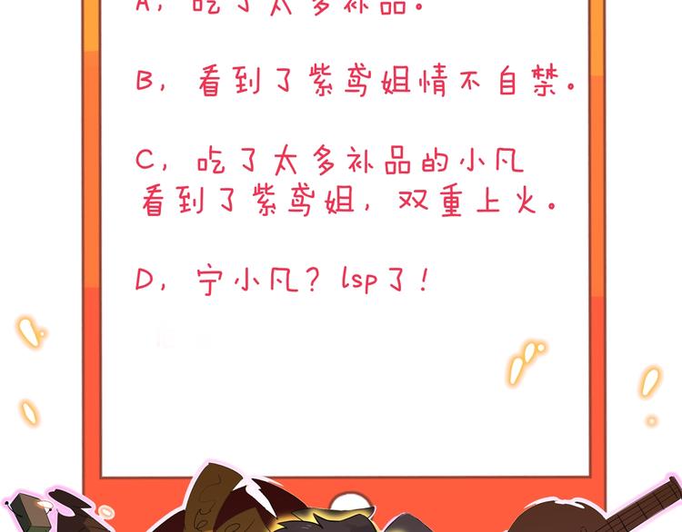 三界淘宝店韩漫全集-第225话 流鼻血无删减无遮挡章节图片 