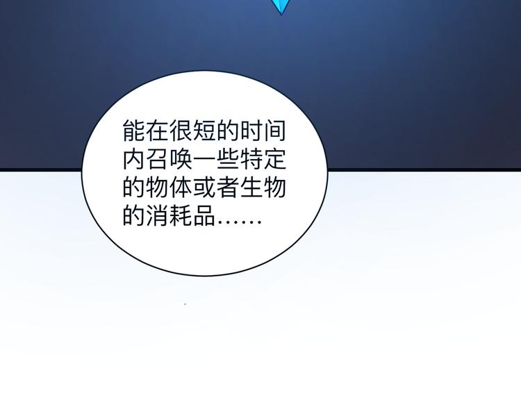 三界淘宝店韩漫全集-第225话 流鼻血无删减无遮挡章节图片 