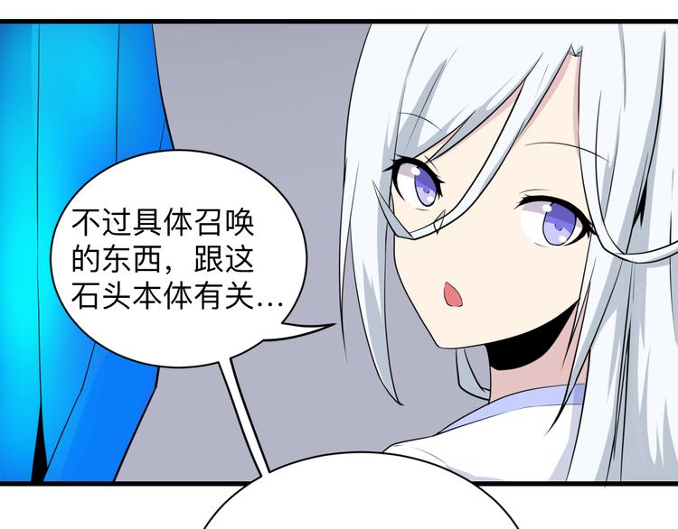 三界淘宝店韩漫全集-第225话 流鼻血无删减无遮挡章节图片 