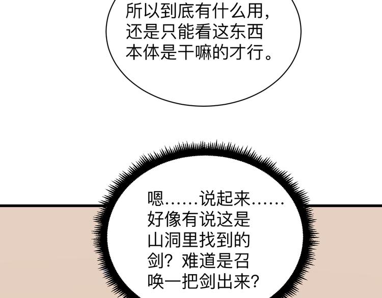 三界淘宝店韩漫全集-第225话 流鼻血无删减无遮挡章节图片 