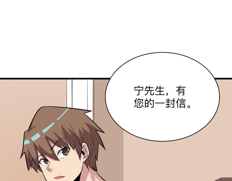 三界淘宝店韩漫全集-第225话 流鼻血无删减无遮挡章节图片 