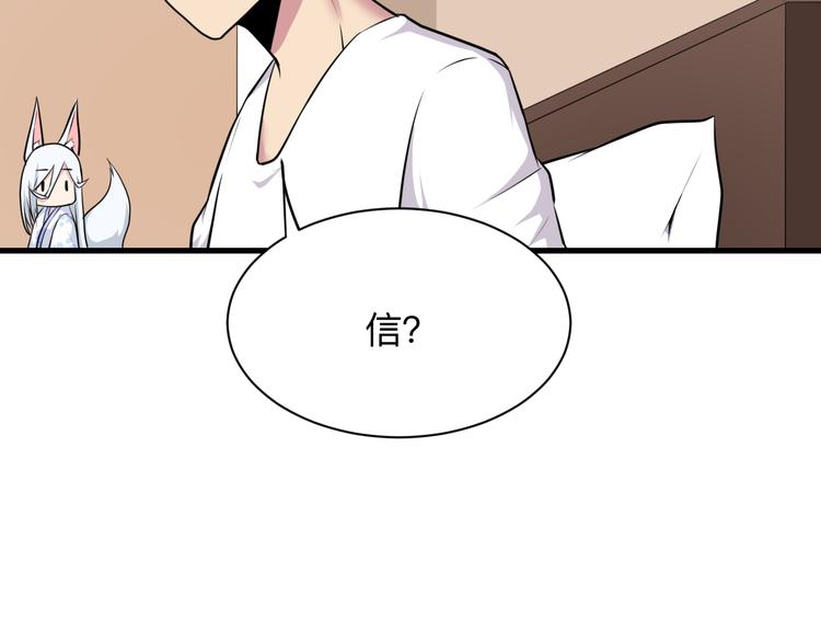 三界淘宝店韩漫全集-第225话 流鼻血无删减无遮挡章节图片 