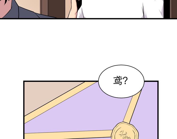 三界淘宝店韩漫全集-第225话 流鼻血无删减无遮挡章节图片 