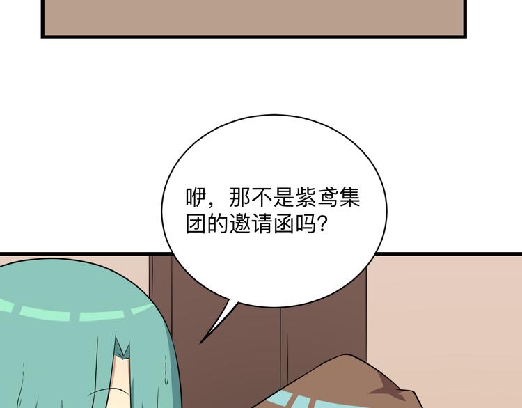 三界淘宝店韩漫全集-第225话 流鼻血无删减无遮挡章节图片 