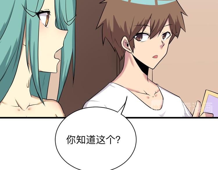 三界淘宝店韩漫全集-第225话 流鼻血无删减无遮挡章节图片 