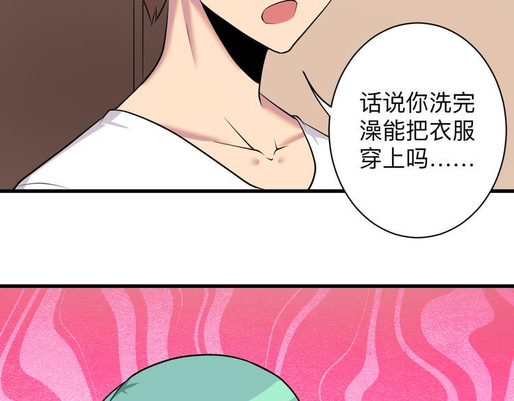 三界淘宝店韩漫全集-第225话 流鼻血无删减无遮挡章节图片 