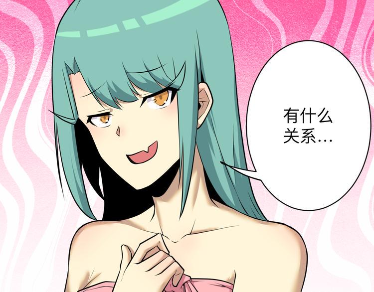 三界淘宝店韩漫全集-第225话 流鼻血无删减无遮挡章节图片 