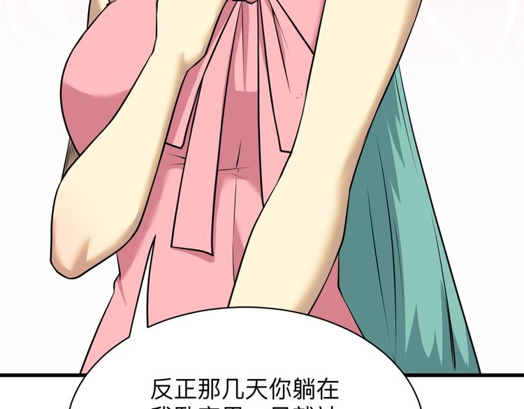 三界淘宝店韩漫全集-第225话 流鼻血无删减无遮挡章节图片 