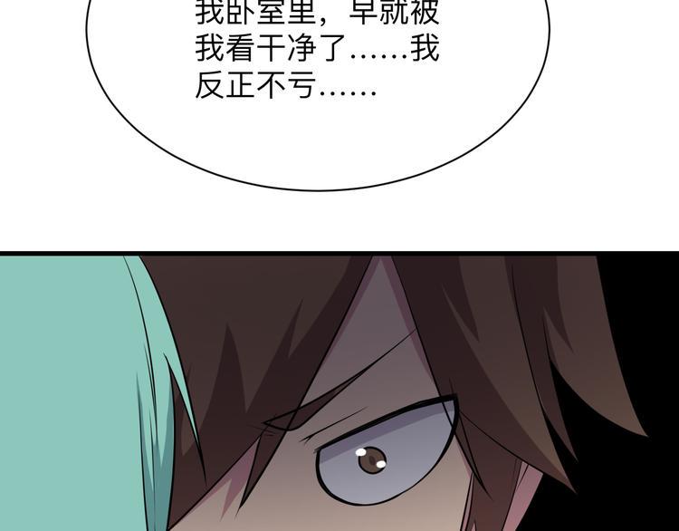 三界淘宝店韩漫全集-第225话 流鼻血无删减无遮挡章节图片 