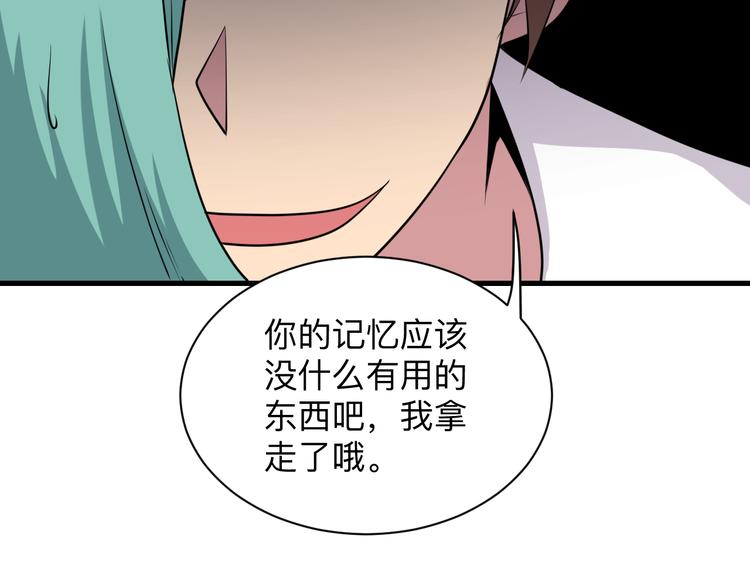 三界淘宝店韩漫全集-第225话 流鼻血无删减无遮挡章节图片 