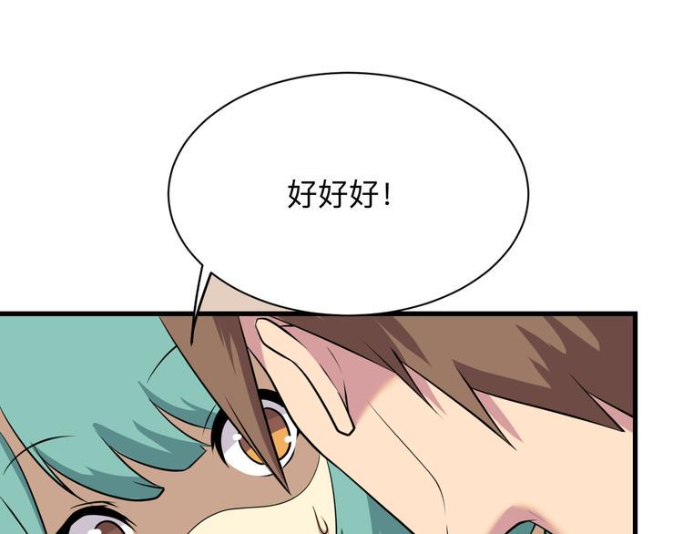 三界淘宝店韩漫全集-第225话 流鼻血无删减无遮挡章节图片 
