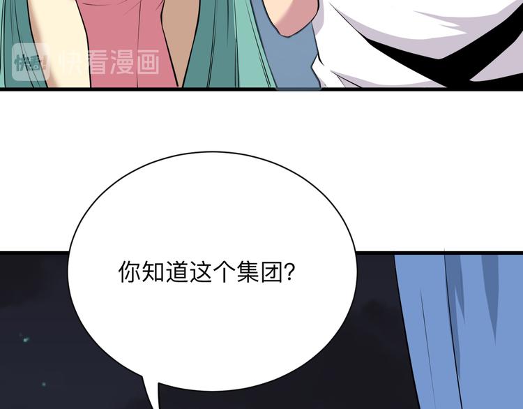 三界淘宝店韩漫全集-第225话 流鼻血无删减无遮挡章节图片 