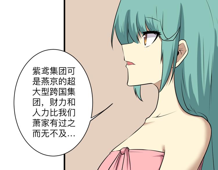 三界淘宝店韩漫全集-第225话 流鼻血无删减无遮挡章节图片 