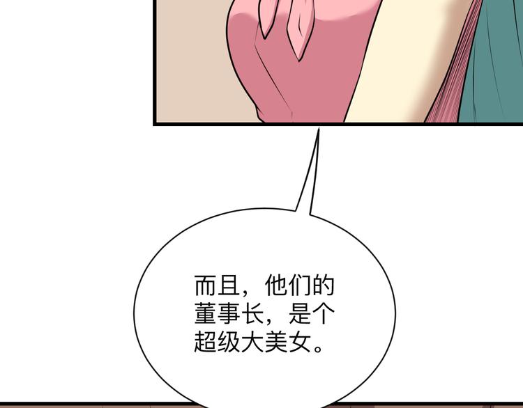 三界淘宝店韩漫全集-第225话 流鼻血无删减无遮挡章节图片 