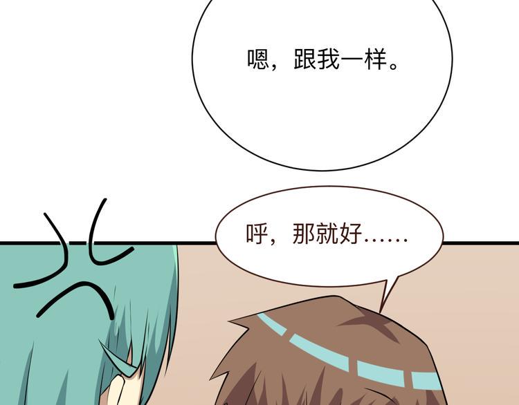 三界淘宝店韩漫全集-第225话 流鼻血无删减无遮挡章节图片 