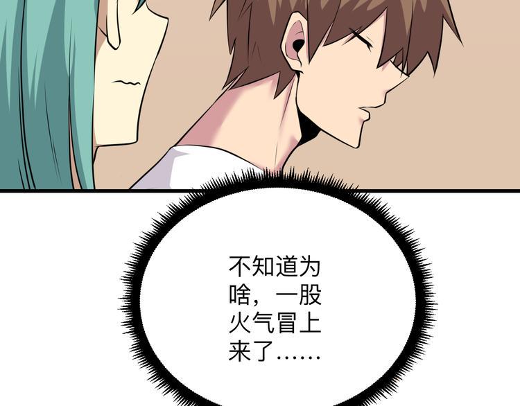 三界淘宝店韩漫全集-第225话 流鼻血无删减无遮挡章节图片 