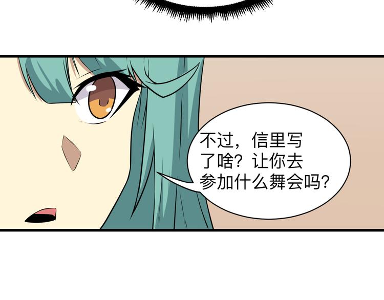 三界淘宝店韩漫全集-第225话 流鼻血无删减无遮挡章节图片 