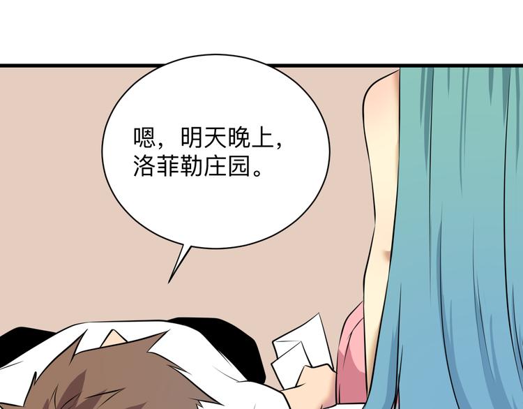 三界淘宝店韩漫全集-第225话 流鼻血无删减无遮挡章节图片 