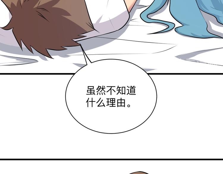 三界淘宝店韩漫全集-第225话 流鼻血无删减无遮挡章节图片 
