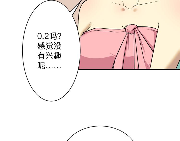 三界淘宝店韩漫全集-第225话 流鼻血无删减无遮挡章节图片 
