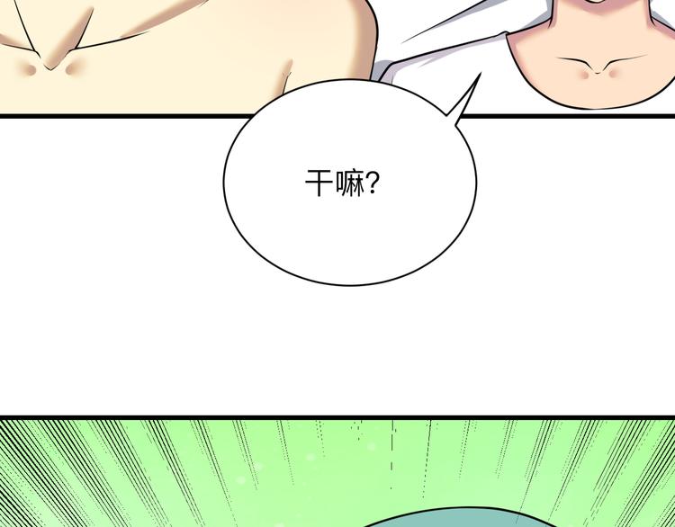三界淘宝店韩漫全集-第225话 流鼻血无删减无遮挡章节图片 