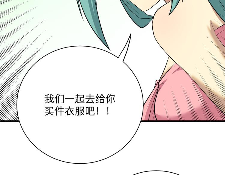 三界淘宝店韩漫全集-第225话 流鼻血无删减无遮挡章节图片 