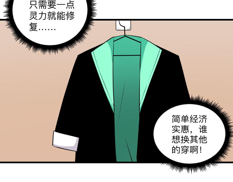 三界淘宝店韩漫全集-第225话 流鼻血无删减无遮挡章节图片 