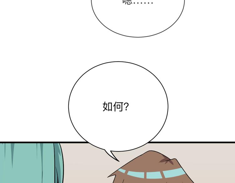三界淘宝店韩漫全集-第225话 流鼻血无删减无遮挡章节图片 