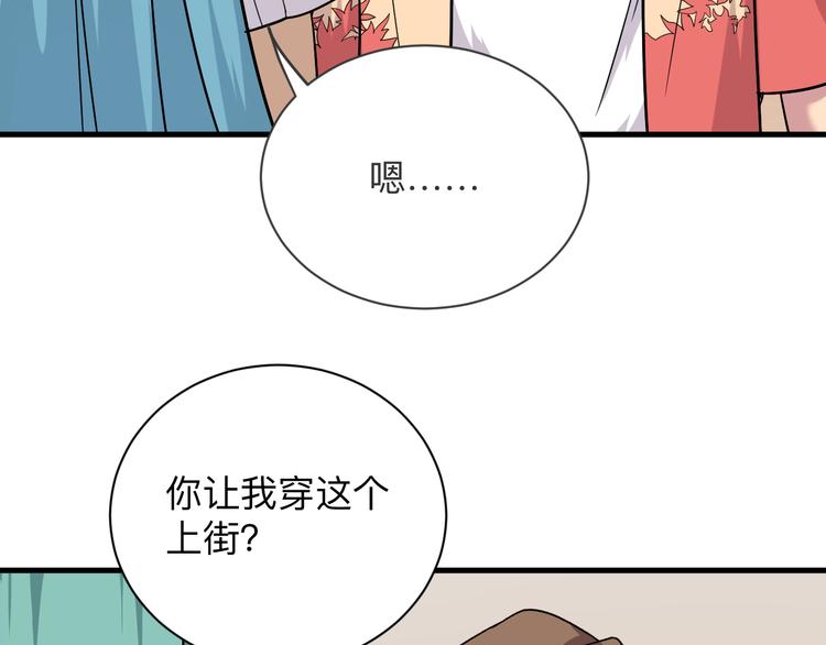 三界淘宝店韩漫全集-第225话 流鼻血无删减无遮挡章节图片 