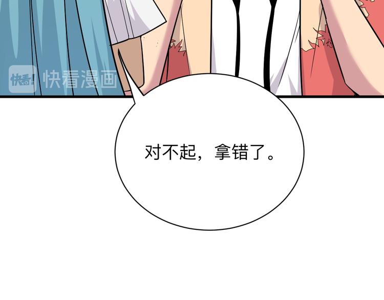 三界淘宝店韩漫全集-第225话 流鼻血无删减无遮挡章节图片 