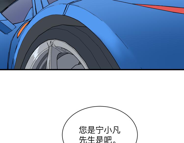 三界淘宝店韩漫全集-第225话 流鼻血无删减无遮挡章节图片 