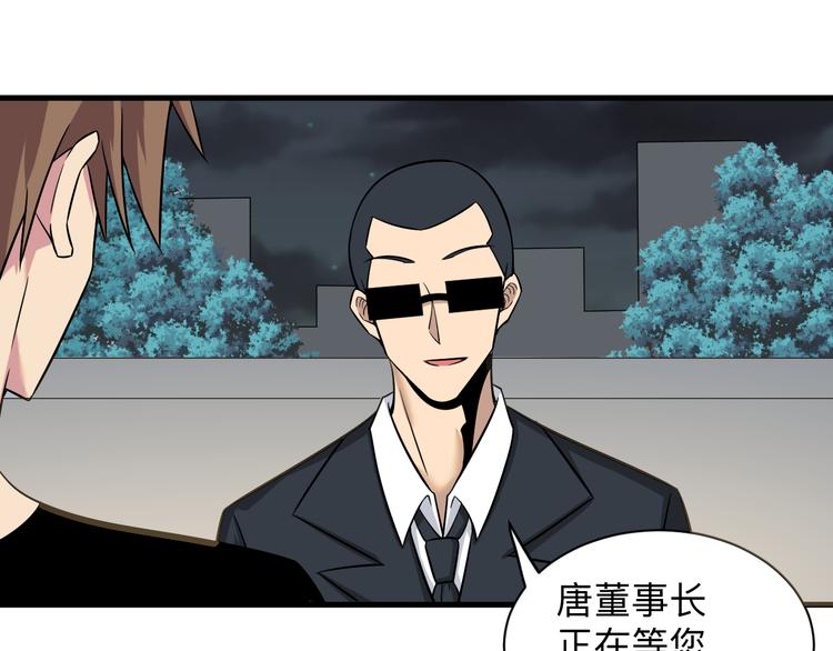 三界淘宝店韩漫全集-第225话 流鼻血无删减无遮挡章节图片 