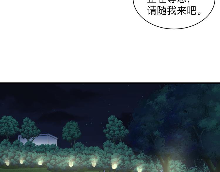 三界淘宝店韩漫全集-第225话 流鼻血无删减无遮挡章节图片 
