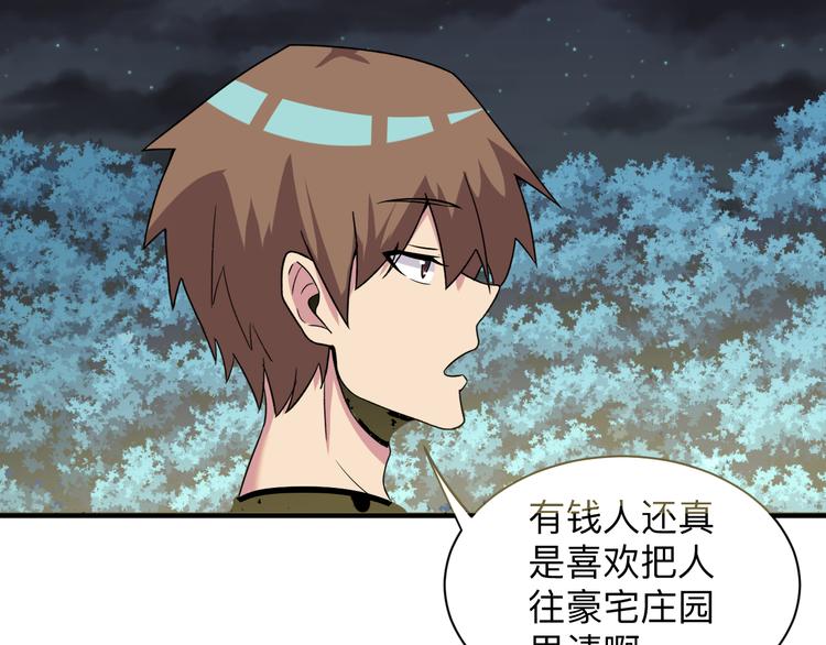 三界淘宝店韩漫全集-第225话 流鼻血无删减无遮挡章节图片 