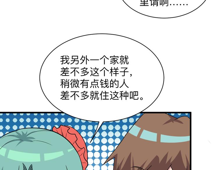 三界淘宝店韩漫全集-第225话 流鼻血无删减无遮挡章节图片 